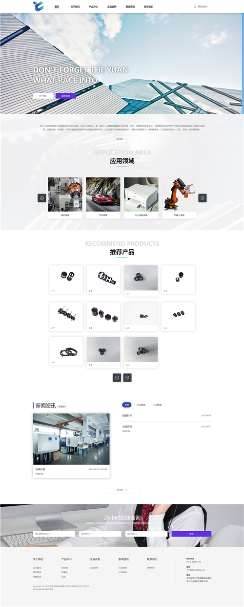 浙江元成科技有限公司
