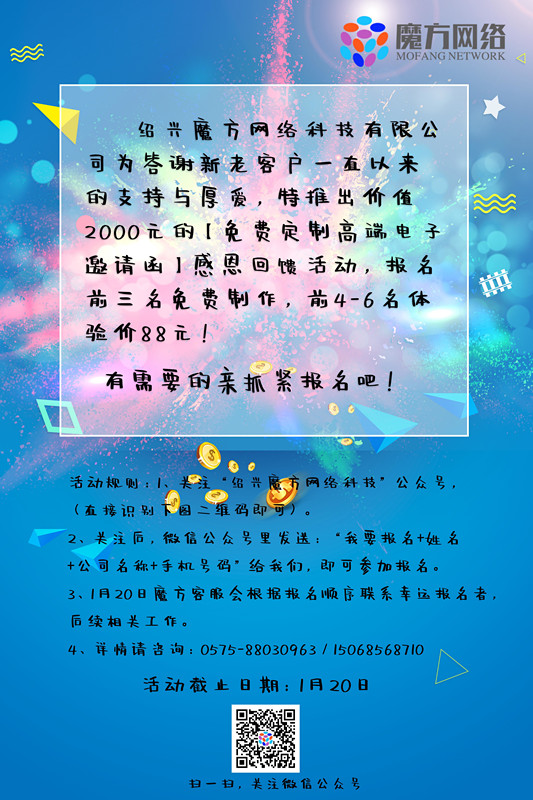 感恩回饋海報_看圖王.jpg