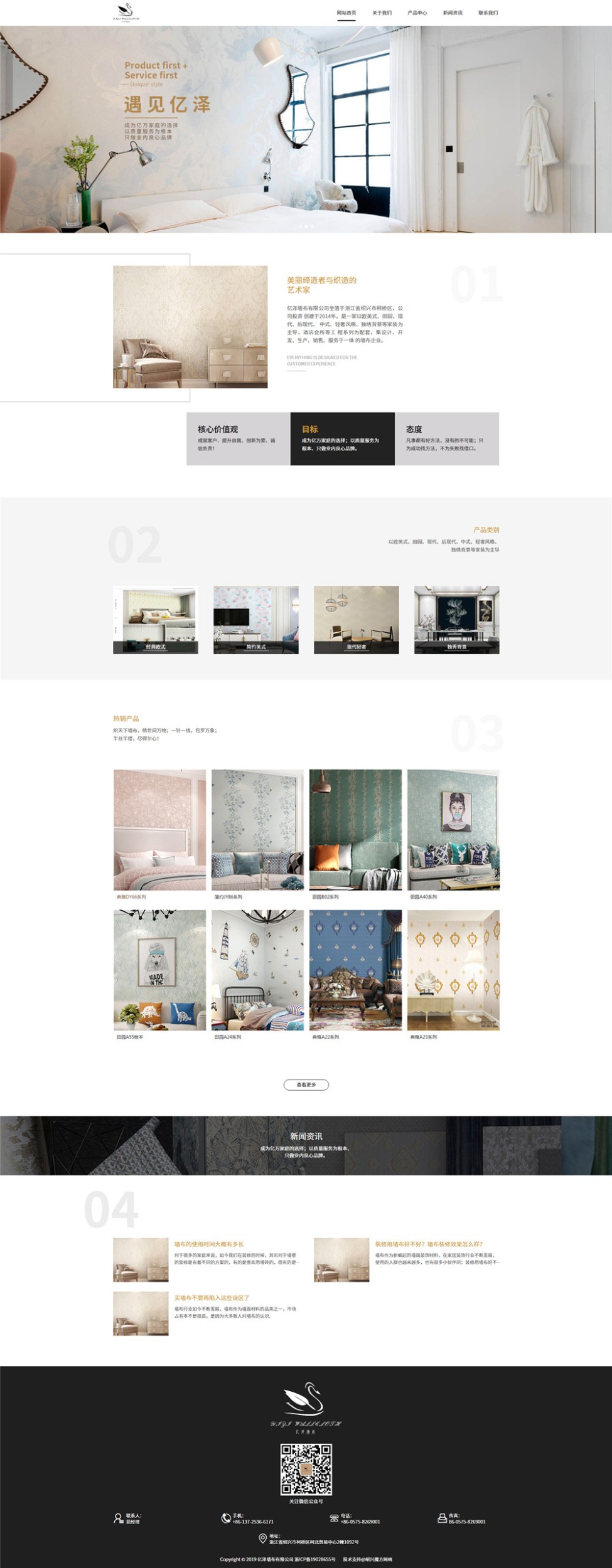 億澤墻布.jpg