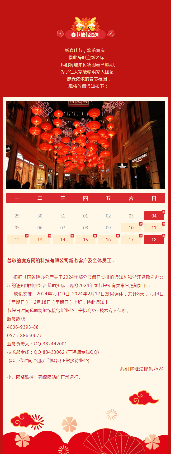 微信圖片_20240523144634.png